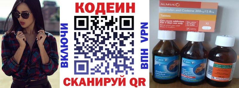 Codein напиток Lean (лин) продажа наркотиков Вытегра