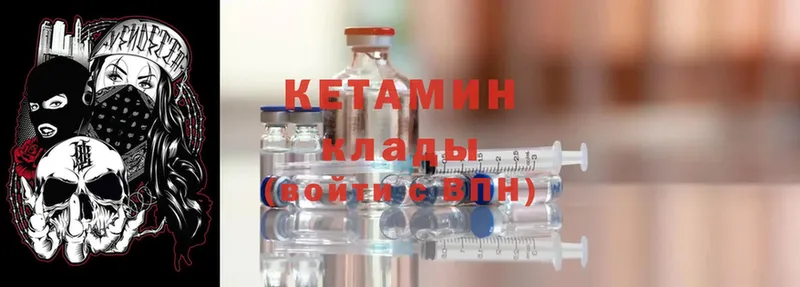 КЕТАМИН ketamine  наркошоп  Вытегра 