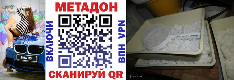 МЕТАДОН мёд  Вытегра 